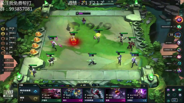 每日一套偷分阵容 2020-08-18 17点场