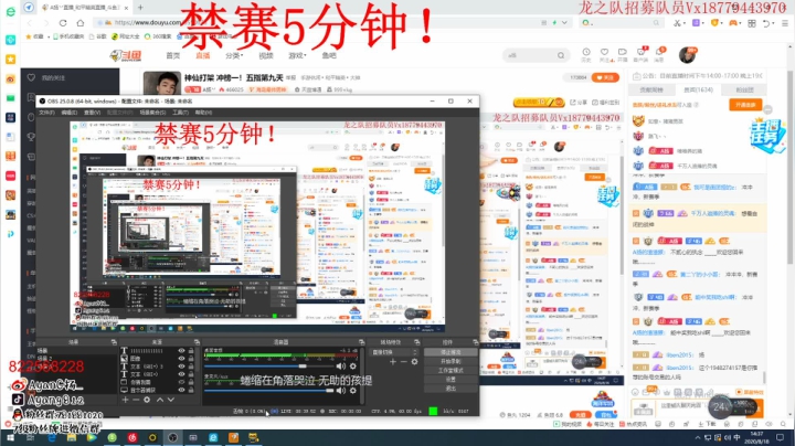 神仙打架 冲榜一！五指第九天 2020-08-18 13点场