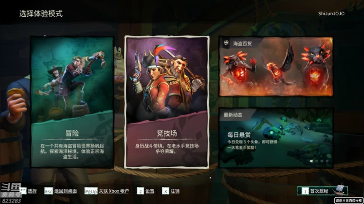 黄辉冯：盗贼之海顶级突破手 2020-08-18 18点场
