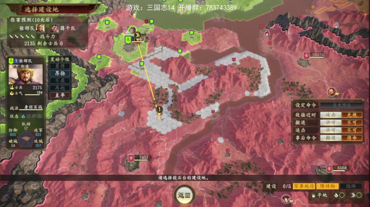 【GT老师】三国志14 2020-08-18 02点场