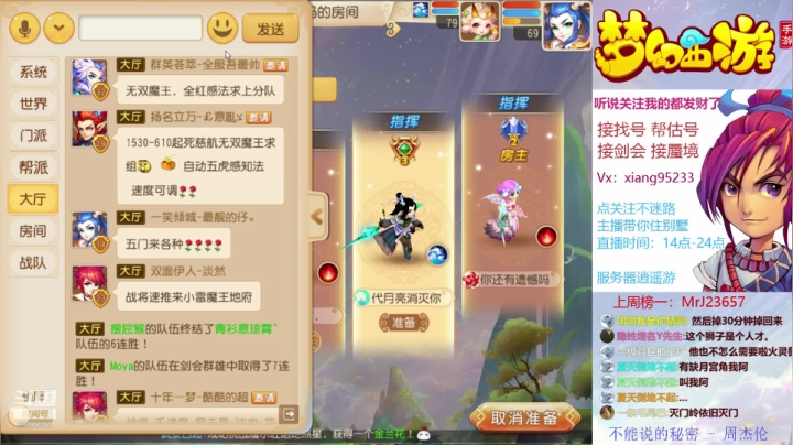 找号  估号 蜃境   真人直播 2020-08-15 15点场