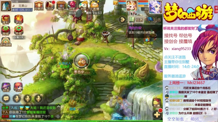 找号  估号 蜃境   真人直播 2020-08-13 21点场