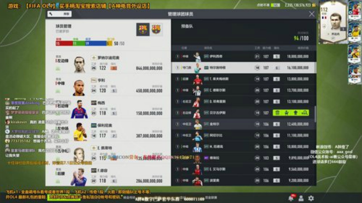 8.18下午A胖开战无不胜连锁回放第二集