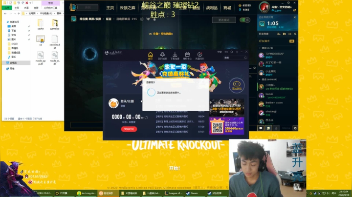 人生低谷，峡谷钻2 2020-08-18 20点场