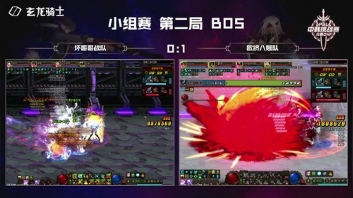 PGL斗鱼DNF中韩挑战赛PVE8月15日坏哥哥战队VS欧挤八贼队