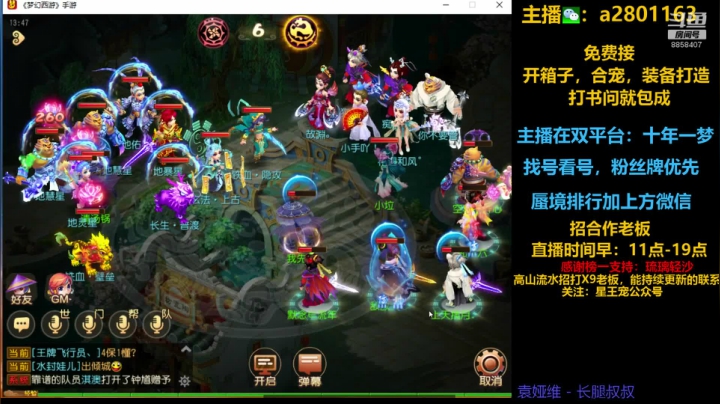 新蜃境排行，粉丝牌找号 2020-08-18 13点场