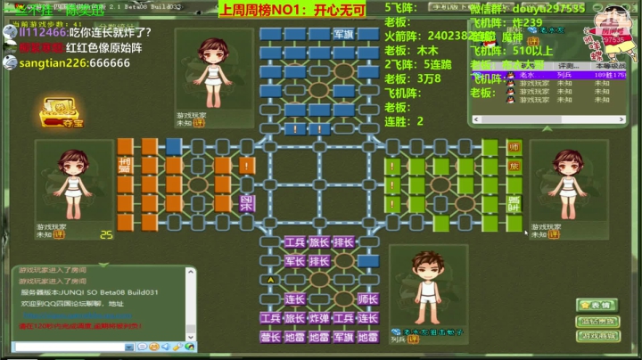 来来来，嗨起来！！！ 2020-08-18 11点场