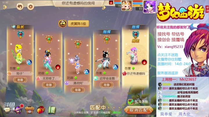 找号  估号 蜃境   真人直播 2020-08-16 16点场
