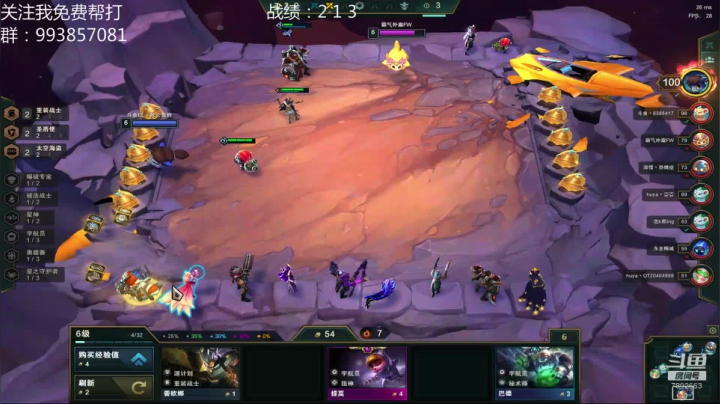 每日一套偷分阵容 2020-08-18 15点场