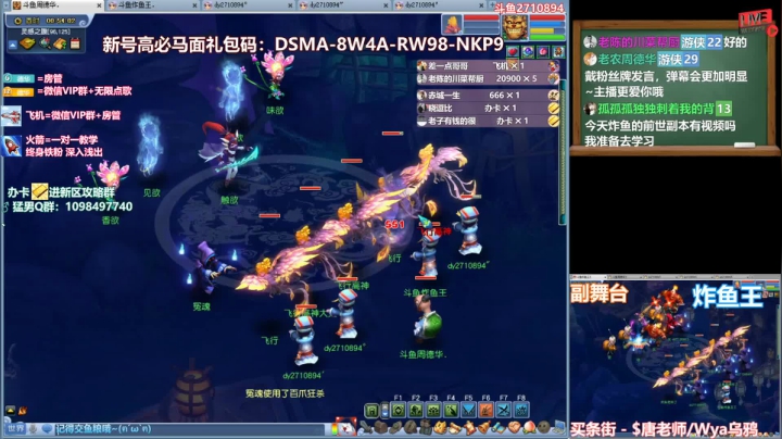 【新区通天河流程】艰难的服战通天河，小伙合体通天河第二番！