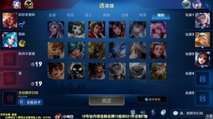 我在斗鱼看纯白直播王者荣耀