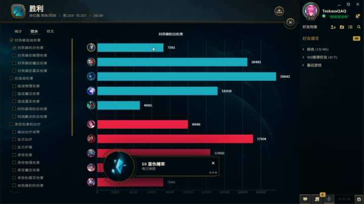 tt的直播间~ 2020-08-17 21点场
