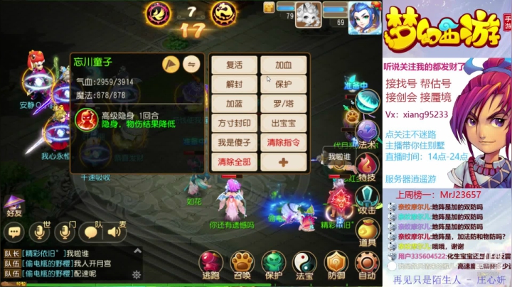 找号  估号 蜃境   真人直播 2020-08-15 19点场