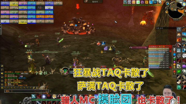 魔兽世界怀旧服：TAQ卡散团很正常，小伙在MC摸脸也卡散了！哈哈
