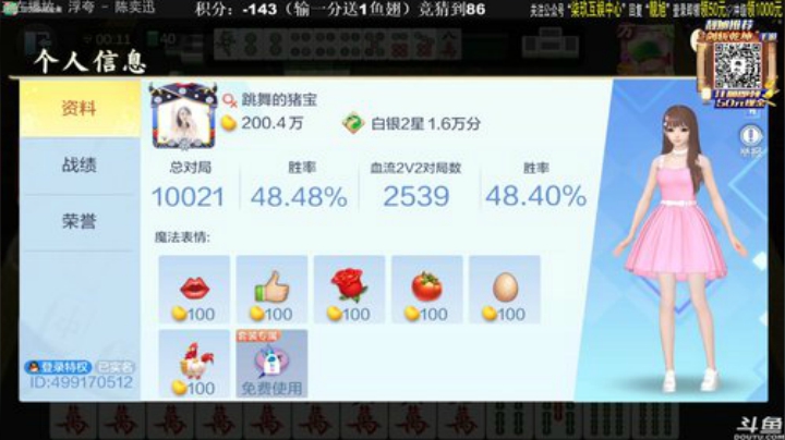 掺在一起做撒尿牛丸呐发布了一个斗鱼视频2020-08-18