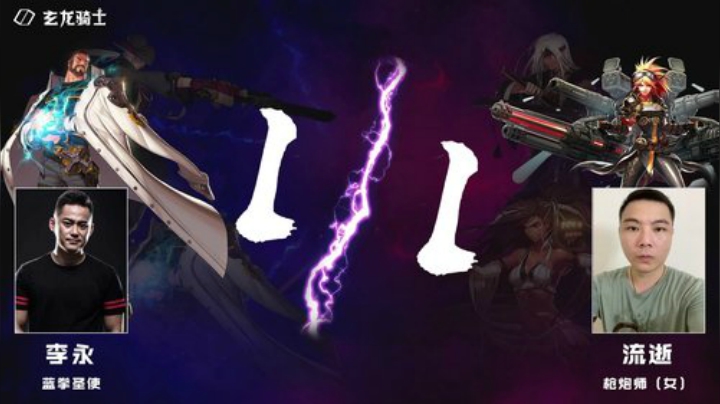 PGL斗鱼DNF中韩挑战赛PVP8月14日李永VS流逝