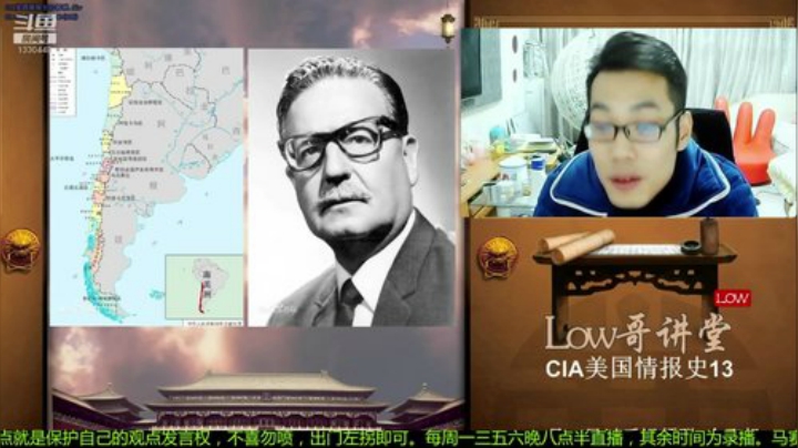 我在斗鱼看都说我名字很LOW直播文化