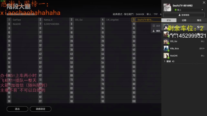 下饭女主播，在线搞笑 2020-08-10 04点场