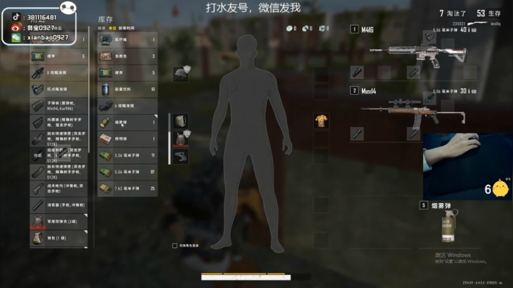 宇宙第一，单人四排 2020-08-17 22点场