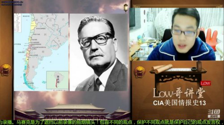 我在斗鱼看都说我名字很LOW直播文化