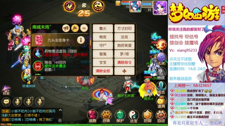 找号  估号 蜃境   真人直播 2020-08-14 21点场