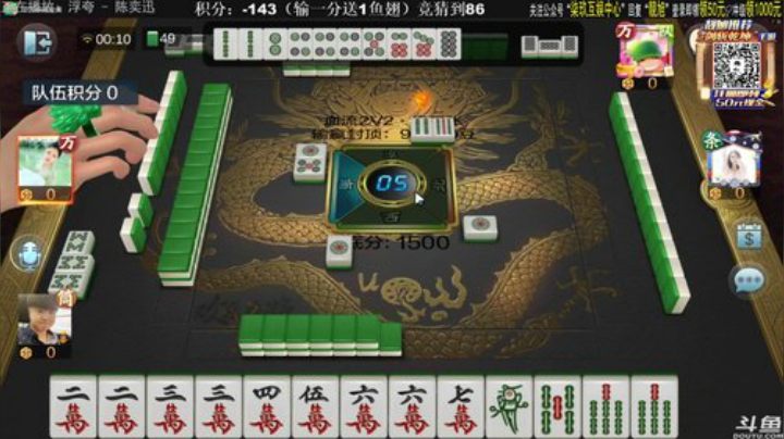 我在斗鱼看靓旭直播欢乐麻将