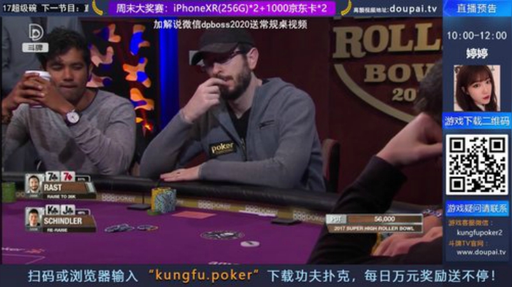 我在斗鱼看斗牌TV直播棋牌娱乐