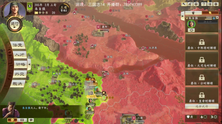 【GT老师】三国志14 2020-08-18 00点场