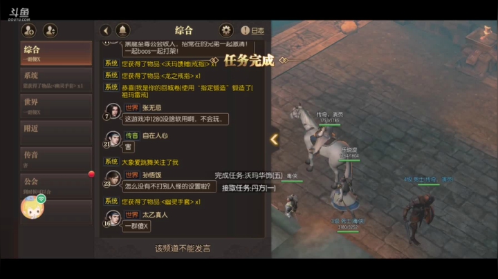 传奇永恒~娱乐主播！ 2020-08-18 15点场