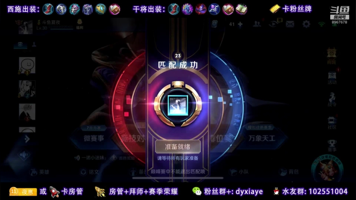 1W6西施干将巅峰赛 2020-08-17 21点场