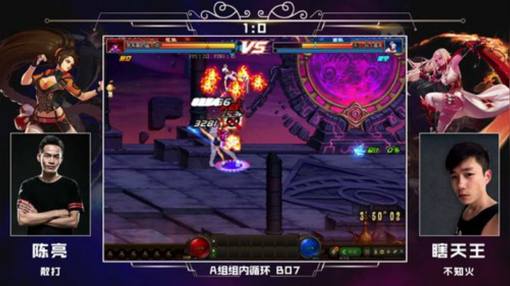 PGL斗鱼DNF中韩挑战赛PVP8月16日陈亮VS瞎天王