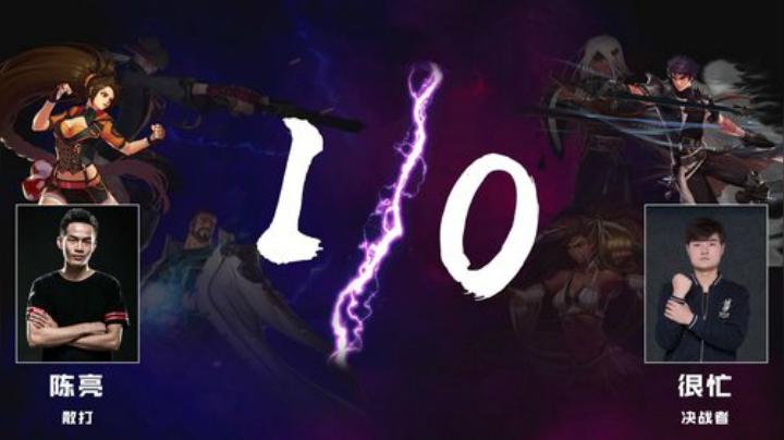 PGL斗鱼DNF中韩挑战赛PVP8月15日陈亮VS很忙