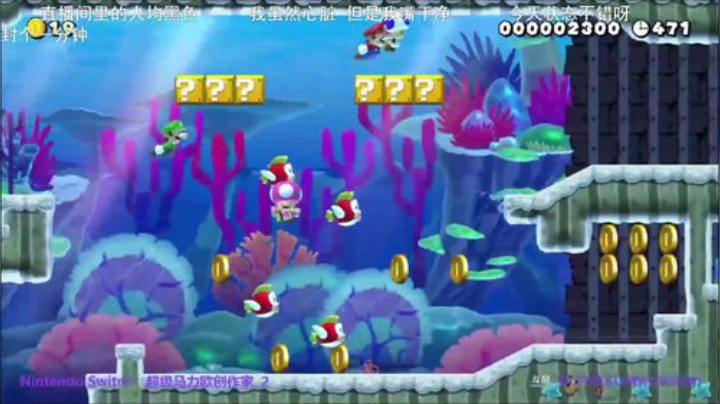 我在斗鱼看KazeLink直播马里奥制造