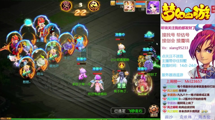 找号  估号 蜃境   真人直播 2020-08-15 13点场