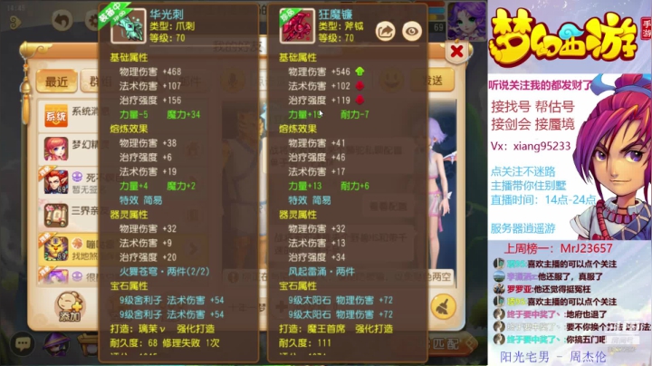 找号  估号 蜃境   真人直播 2020-08-16 14点场