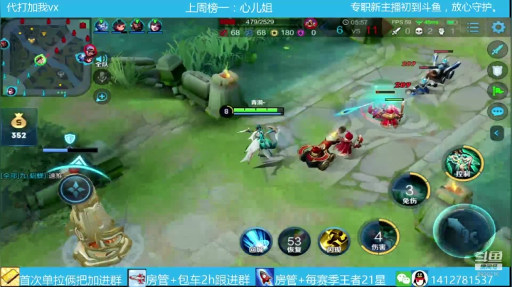 野王全能带粉，带你欢乐上分 2020-08-18 14点场