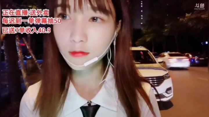 我在斗鱼看百变姑姑肖淑洁直播户外