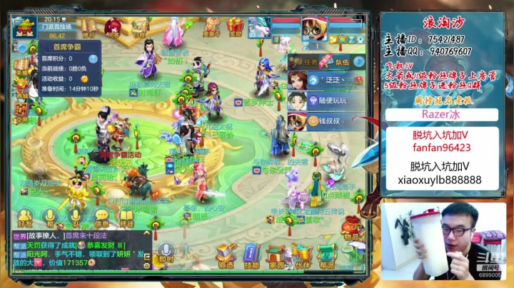一个小小的神武主播 2020-08-17 19点场