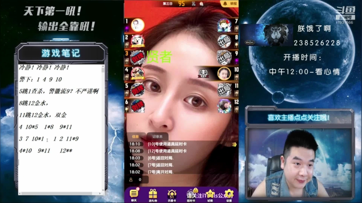 国服第一被针对大师！ 2020-08-18 18点场