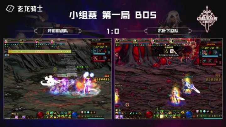 PGL斗鱼DNF中韩挑战赛PVE8月14日坏哥哥战队VS木叶下忍队