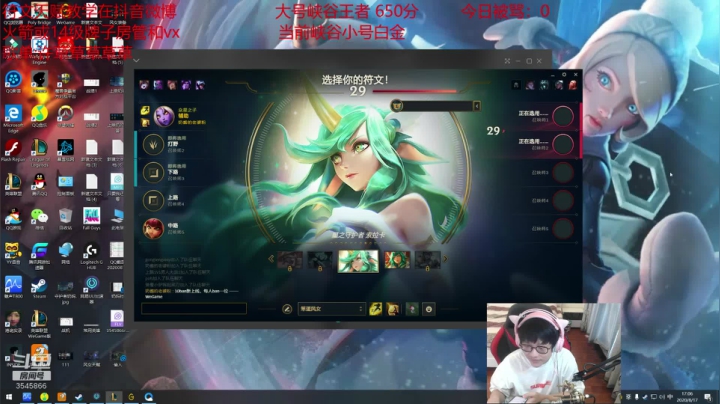 千分软辅从0单排教学！第一奶妈 2020-08-17 16点场