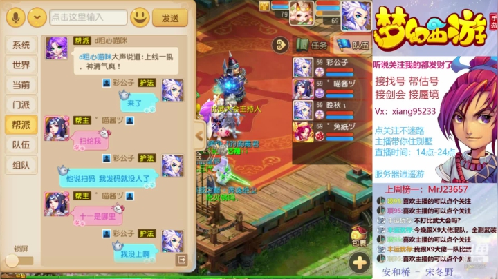 找号  估号 蜃境   真人直播 2020-08-16 20点场