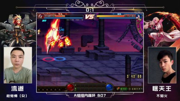 PGL斗鱼DNF中韩挑战赛PVP8月16日流逝VS瞎天王