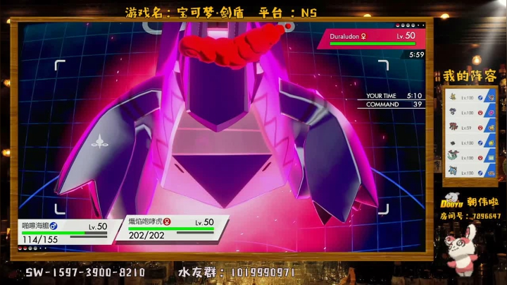 宝可梦+糖豆人！走！ 2020-08-13 20点场