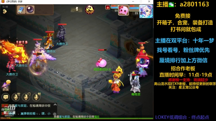 新蜃境排行，粉丝牌找号 2020-08-18 15点场