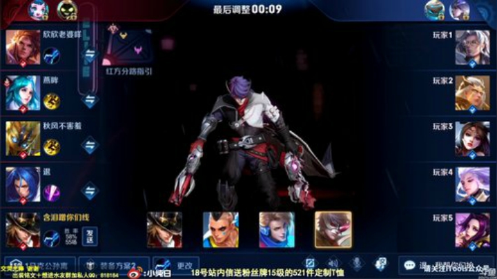 我在斗鱼看纯白直播王者荣耀