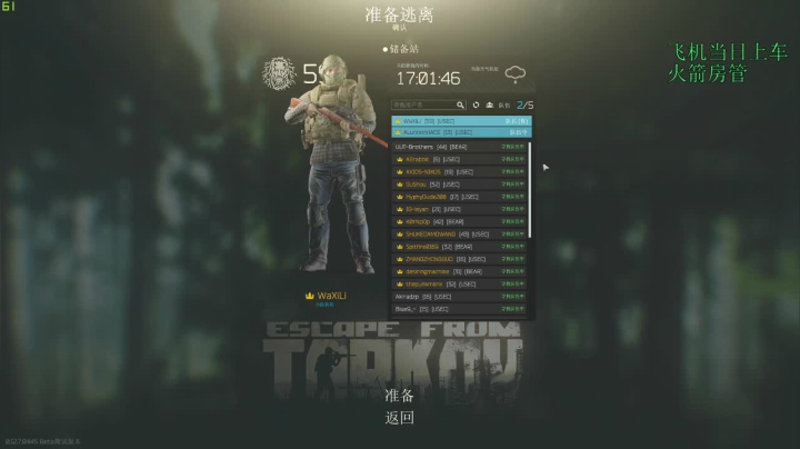 储备站狙神！狙击等级29！ 2020-08-13 12点场
