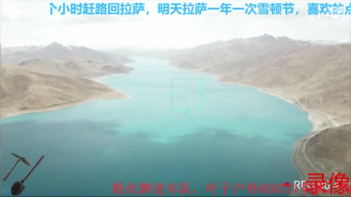 《穿越阿里》第18天纪实直播西藏139天 2020-08-18 18点场