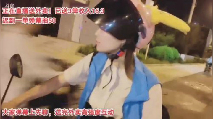 我在斗鱼看百变姑姑肖淑洁直播户外