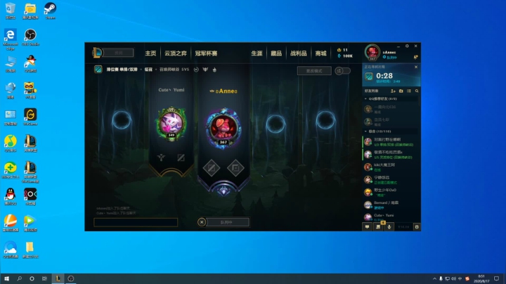 艾欧尼亚~冲 2020-08-17 00点场